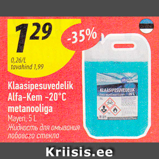 Allahindlus - Klaasipesuvedelik Alfa-Kem -20°C metanooliga Mayeri, 5 l