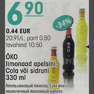 Allahindlus - ÖKO limonaad apelsini, Cola või sidruni