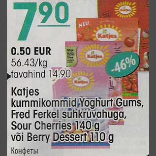 Allahindlus - Katjes kummikommid Yoghurt Gums Fred Ferkel suhkruvahuga, Sour Cherries või Berry Dessert