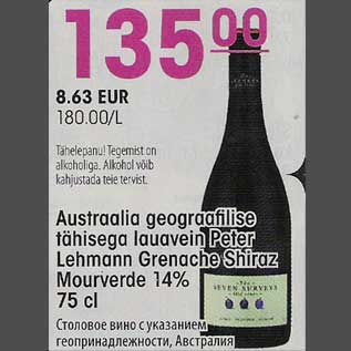 Allahindlus - Austraalia lauavein Peter Lehmann Grenache Shiraz Mourverde