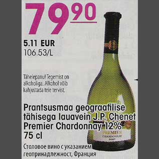 Allahindlus - Prantsusmaa lauavein J.P. Chenet Premier Chardonnay