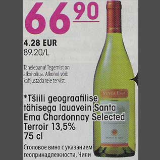 Allahindlus - Tšiili geograafilise tähisega lauavein Santa Ema Chardonnay Selected Terroir