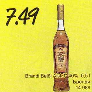 Allahindlus - Brändi Belõi Aist 3* 40%, 0,5 l