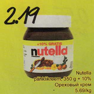 Allahindlus - Nutella pähklikreem, 350 g + 10%