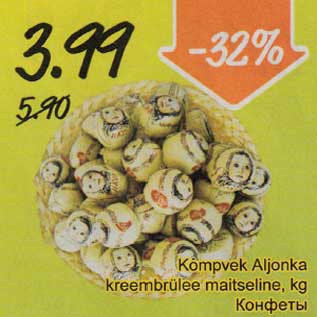 Allahindlus - Kompvek Aljonka kreembrülee maitseline, kg