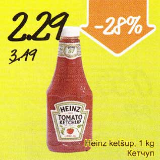 Allahindlus - Heinz ketšup, 1 kg