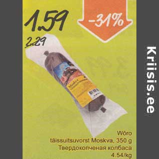 Allahindlus - Wõro täissuitsuvorst Moskva, 350 g