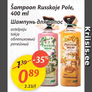 Allahindlus - Šampoon Russkoje Pole, 400 ml