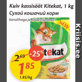 Allahindlus - Kuiv kassisööt Kitekat, 1 kg