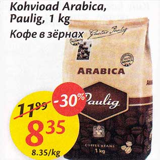 Allahindlus - Kohvioad Arabica, Paulig, 1 kg