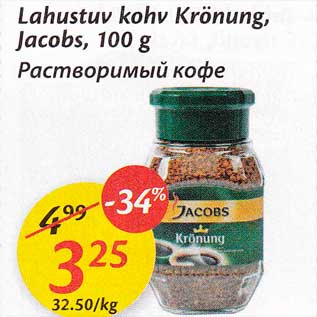 Allahindlus - Lahustuv kohv Krönung, Jacobs, 100 g