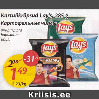 Allahindlus - Kartulikrõpsud Lay´s, 285 g