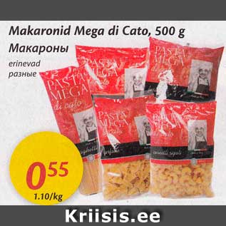 Allahindlus - Makaronid Mega di Cato, 500 g