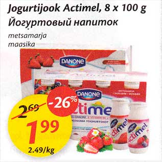 Allahindlus - Jogurtijook Actimel