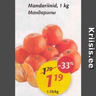 Allahindlus - Mandariinid, 1 kg