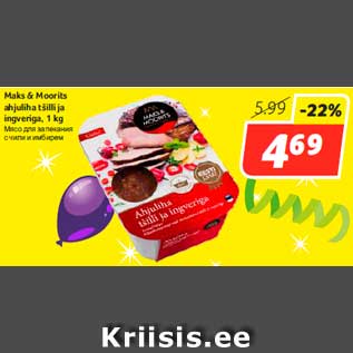 Allahindlus - Maks & Moorits ahjuliha tšilli ja ingveriga, 1 kg