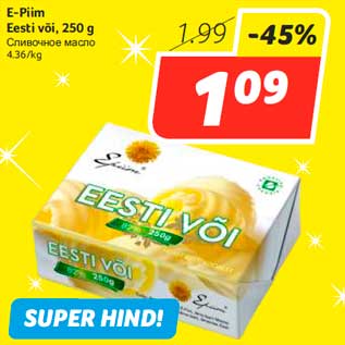 Allahindlus - E-Piim Eesti või, 250 g