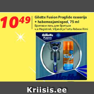 Allahindlus - Gilette Fusion Proglide raseerija + habemeajamisgeel, 75 ml