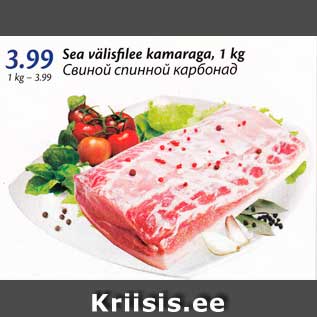 Allahindlus - Sea välisfilee kamaraga, 1 kg