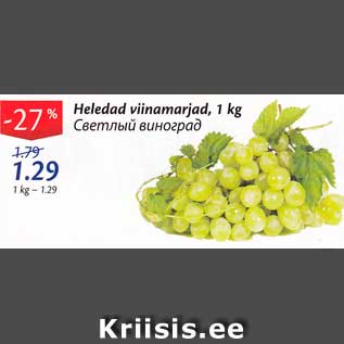 Allahindlus - Heledad viinamarjad, 1 kg