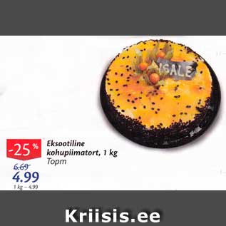 Allahindlus - Eksootiline kohupiimatort, 1 kg