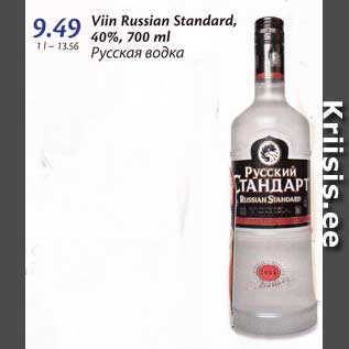 Allahindlus - Viin Russian Standard