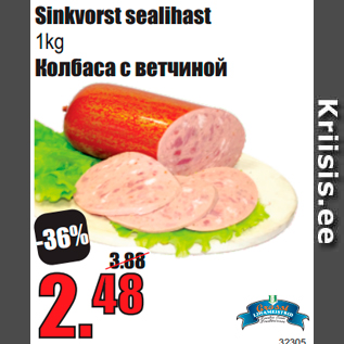 Allahindlus - Sinkvorst sealihast 1kg