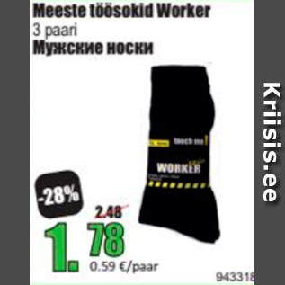 Allahindlus - Meeste töösokid Worker