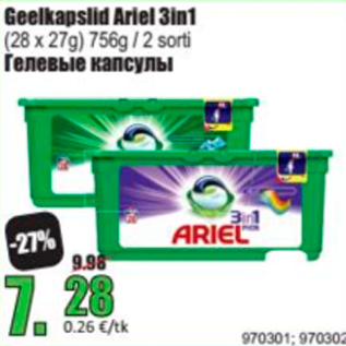 Allahindlus - Geelkapslid Ariel 3in1