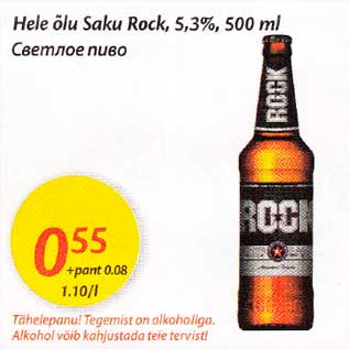 Allahindlus - Hele õlu Saku Rosk, 5,3% ml