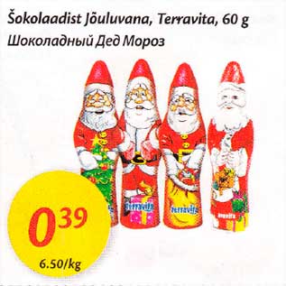 Allahindlus - Šokolaadist Jõuluvana, Trravita, 6О g