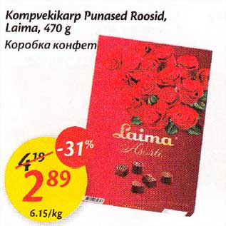 Allahindlus - Kompvekikarp Punased Roosid, Laima,470 g