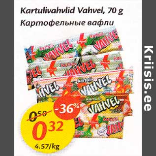 Allahindlus - Kartulivahvlid Vahvel, 70 g