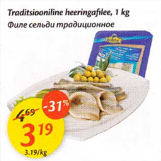 Allahindlus - Traditsiooniline heeringafilee, 1 kg