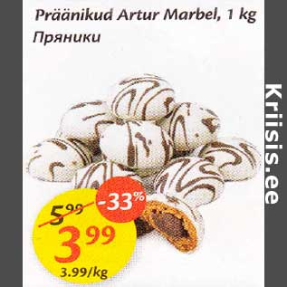 Allahindlus - Рräänikud Artur Marbel, 1 kg