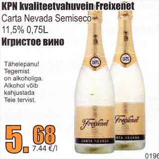 Allahindlus - KPN kvaliteetvahuvein Freixenet