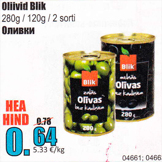 Allahindlus - Oliivid Blik