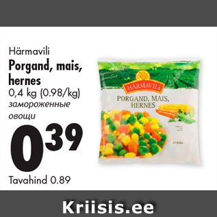 Allahindlus - Härmavili Porgand, mais, hernes