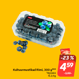 Allahindlus - Kultuurmustikad Rimi, 300 g***