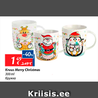 Allahindlus - Kruus Merry Christmas 300 ml