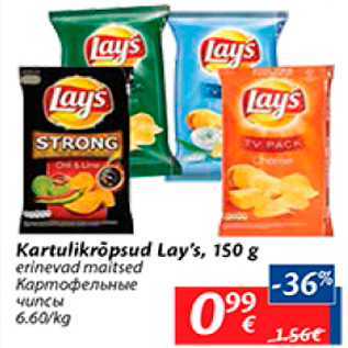 Allahindlus - Kartulikrõpsud Lay´s, 150 g