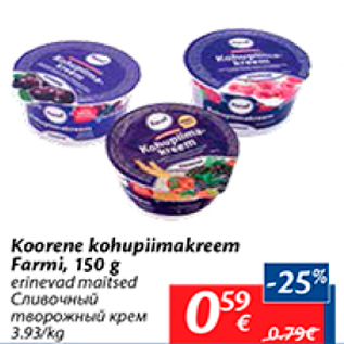 Allahindlus - Koorene kohupiimakreem Farmi, 150 g