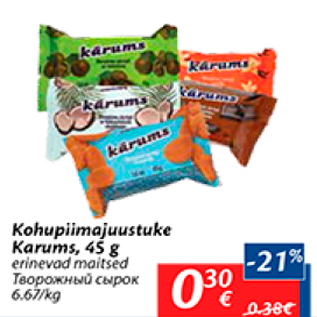 Allahindlus - Kohupiimajuustuke Karums, 45 g