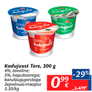 Allahindlus - Kodujuust Tere, 300 g