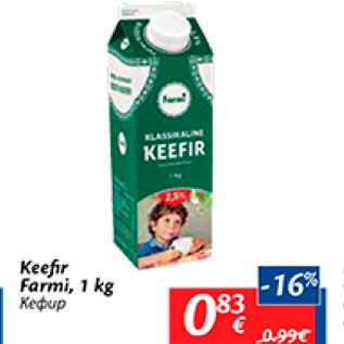 Allahindlus - Keefir farmi, 1 kg