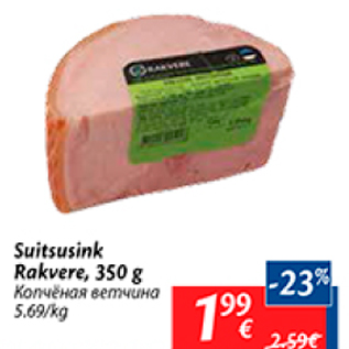 Allahindlus - Suitsusink Rakvere, 350 g