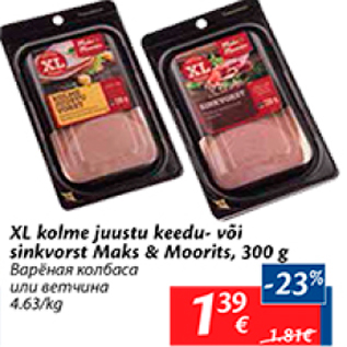 Allahindlus - XL kolme juuste keedu- või sunkvorst Maks&Moorits, 300 g