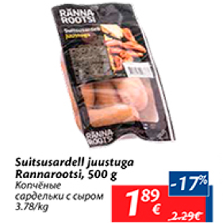 Allahindlus - Suitsusardell juustuga Rannarootsi, 500 g