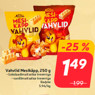 Allahindlus - Vahvlid Mesikäpp, 250 g