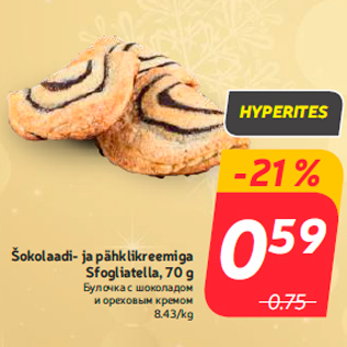 Allahindlus - Šokolaadi- ja pähklikreemiga Sfogliatella, 70 g